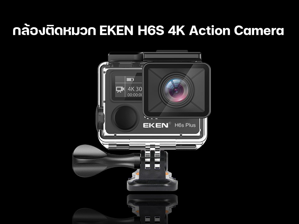 กล้องติดหมวก EKEN H6S 4K Action Camera
